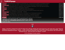 Tablet Screenshot of kievpravda.com